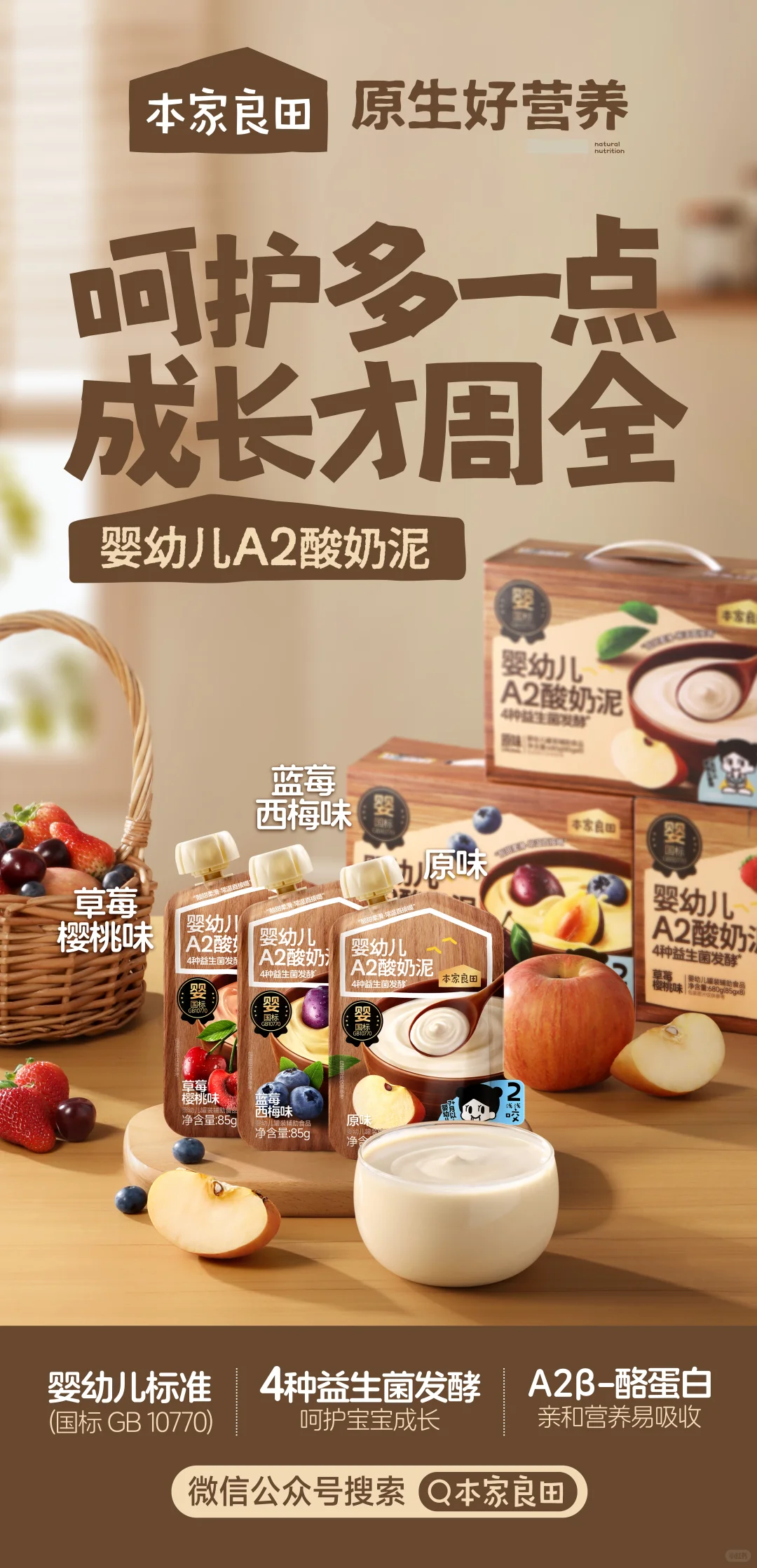 已落地上海婴童展！吸引人的食品海报设计