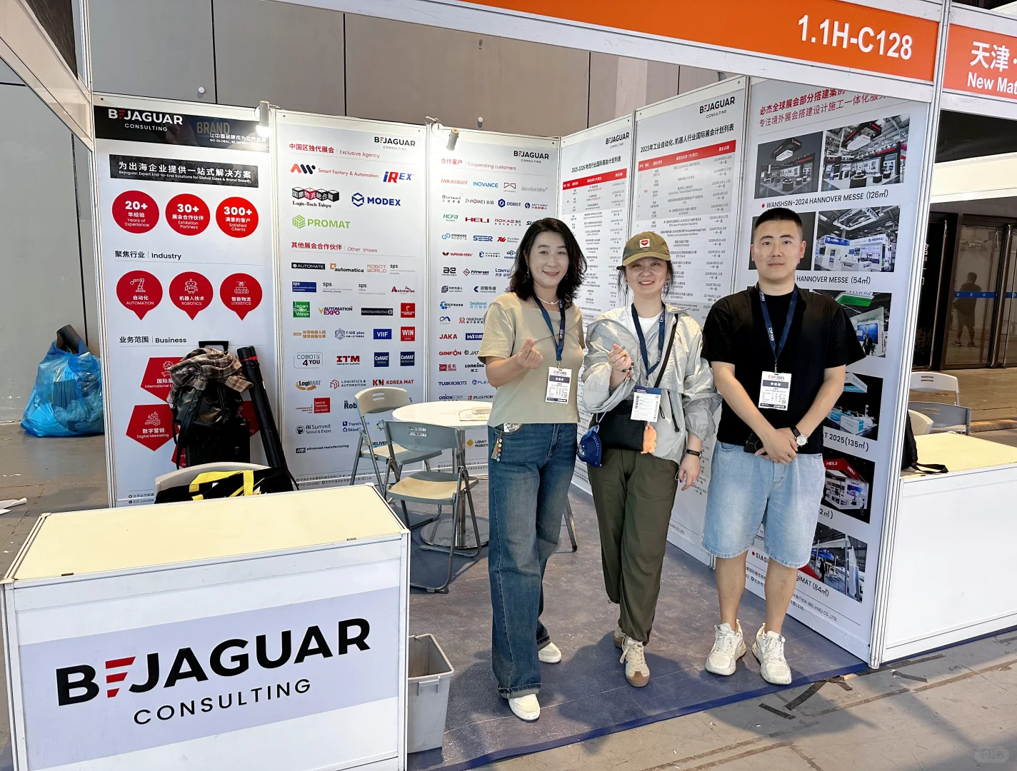 2025 上海工博会我来啦