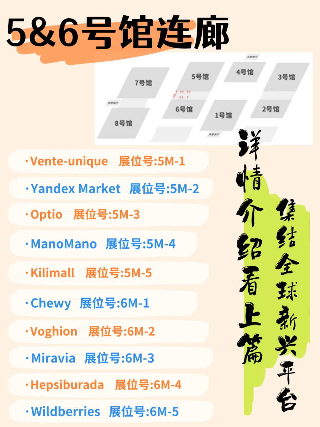 请提前约！这35个跨境电商平台都在宁波