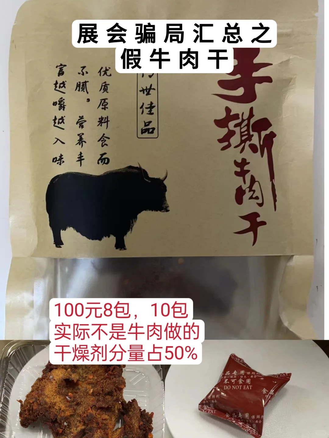 气死！农博会居然有这么多骗子~防不胜防