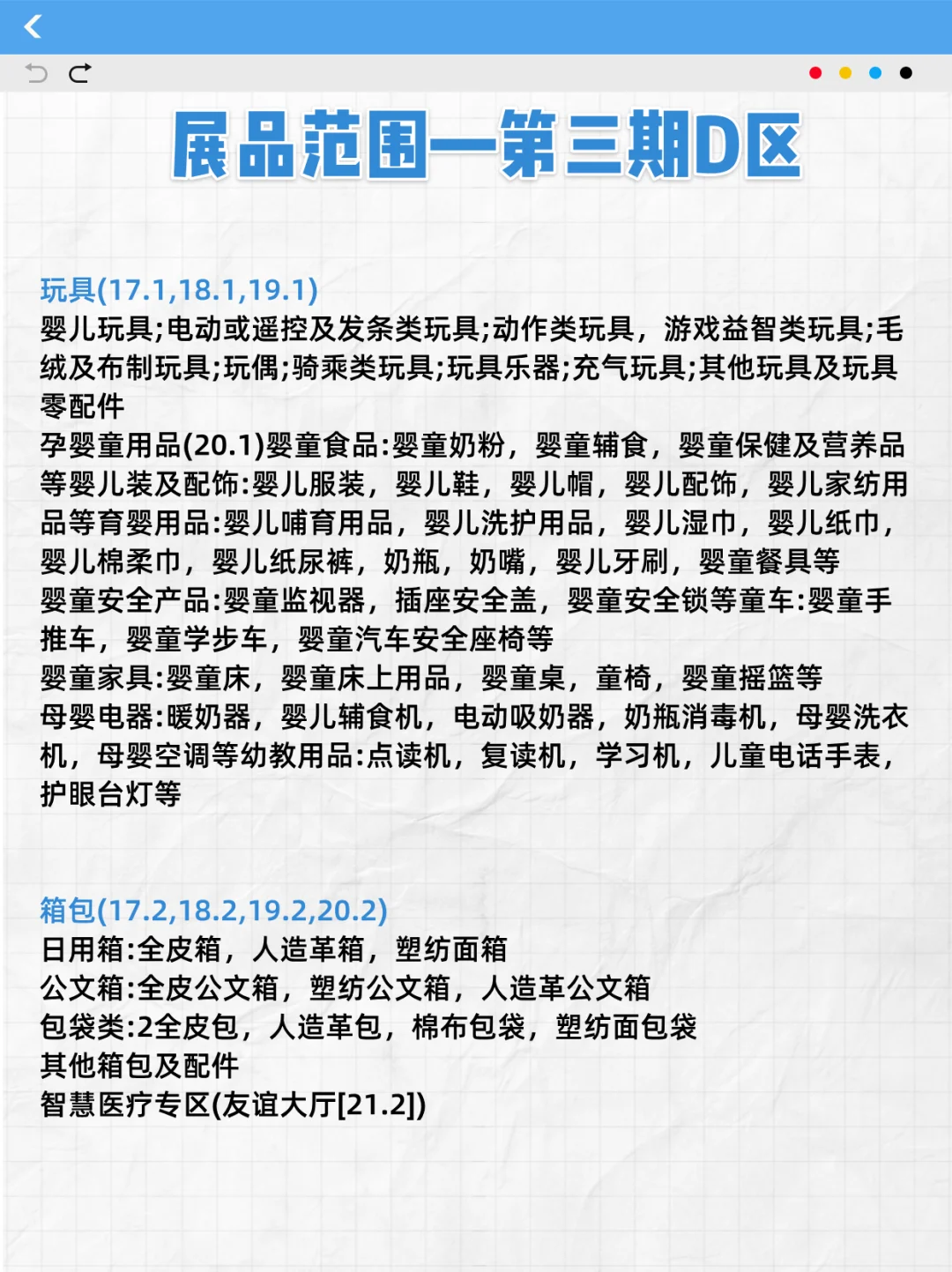 广交会攻略走一波～ 快来领走你的JD卡！