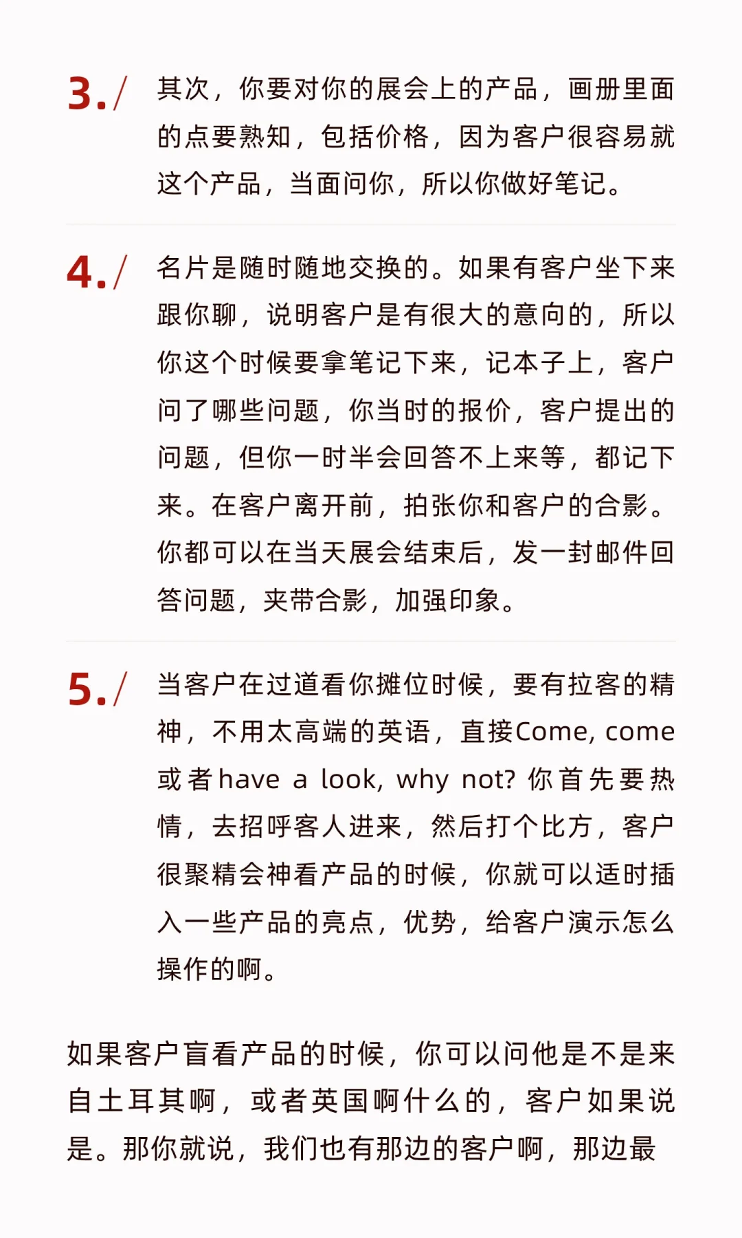 快收收心，广交会来啦（需要准备哪些材料）