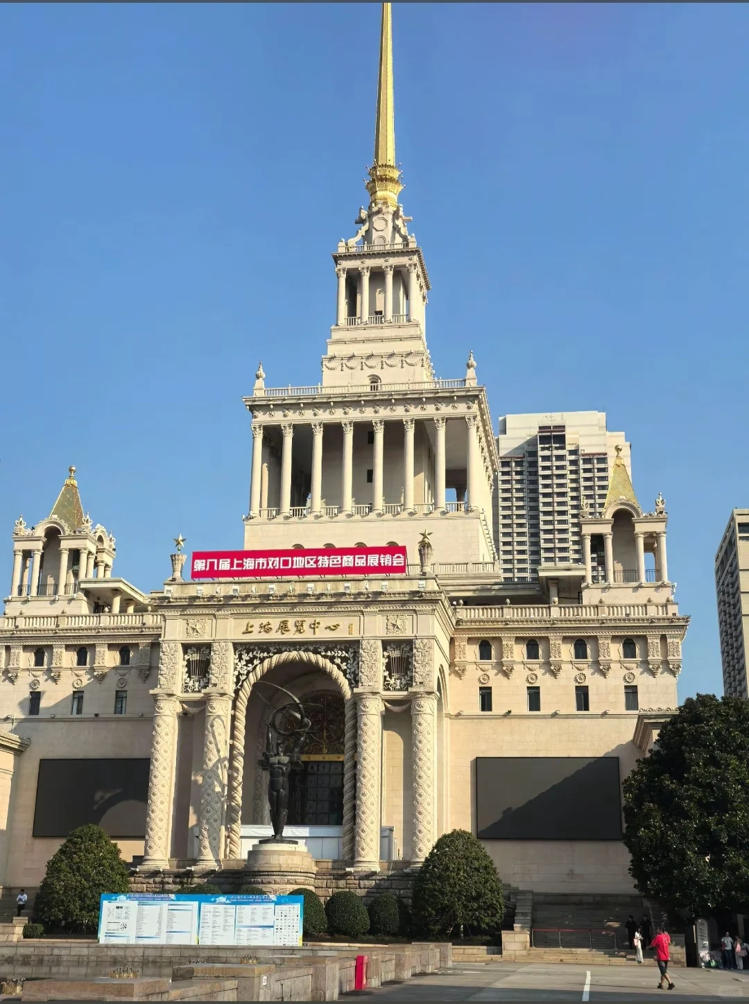 对口地区特色商品展销会