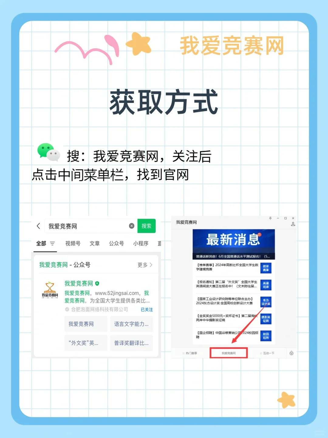 报名方式?图