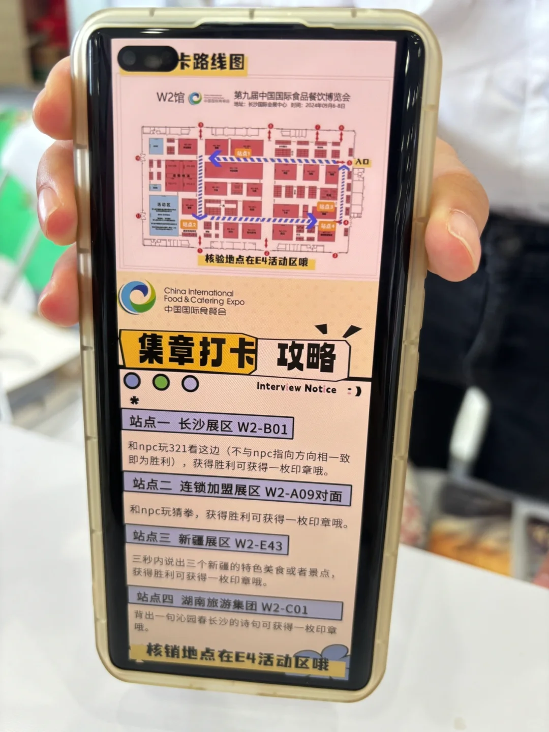 CIFCE中国国际食品餐饮博览会~超多试吃