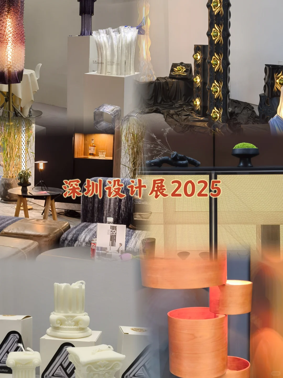 艺术灵感与科技的碰撞✨深圳设计展精彩纷呈