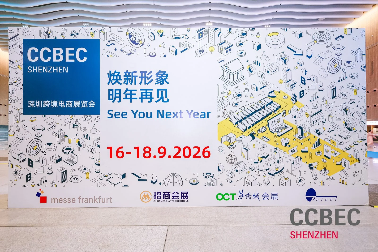 CCBEC报名预定中~