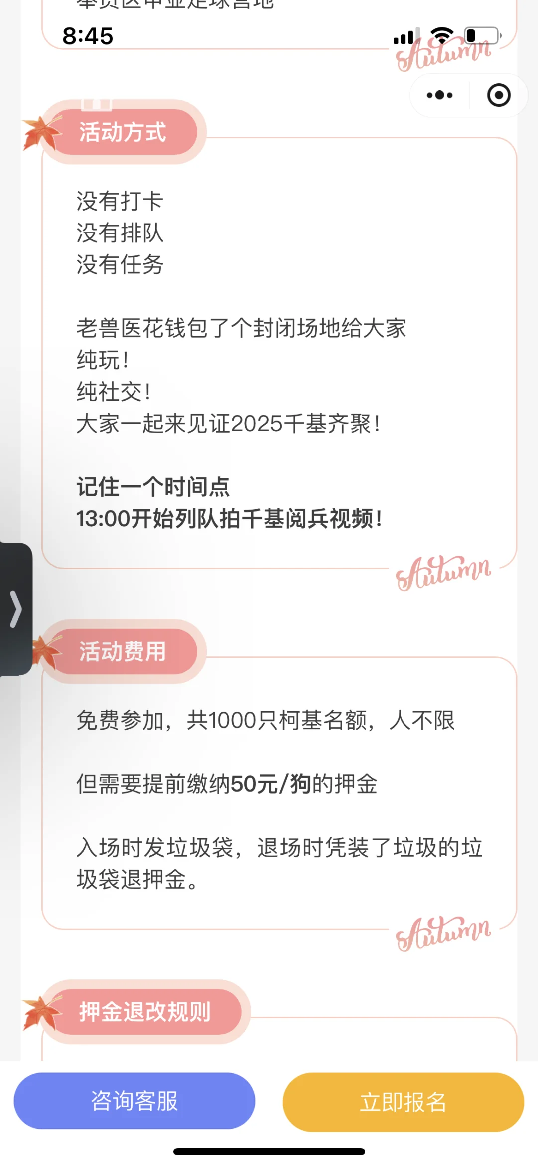 上海柯基年会又开始了-快报名哦