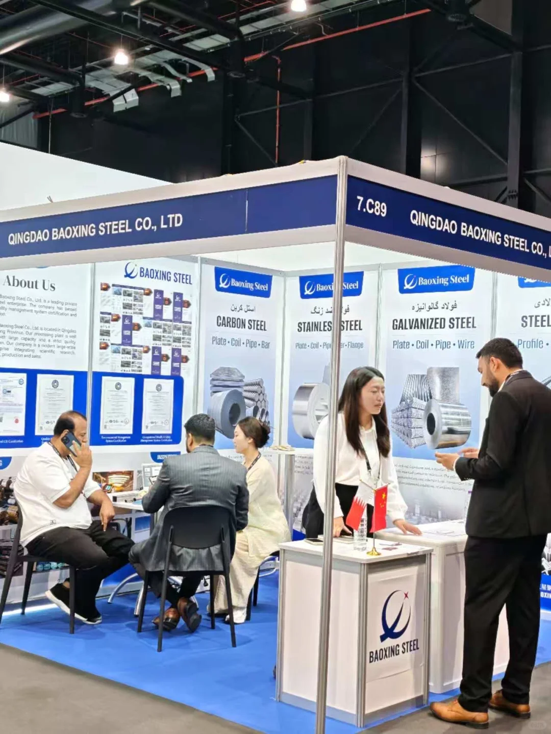 青岛钢铁行业 钢铁外贸 宝星钢铁 巴林展会