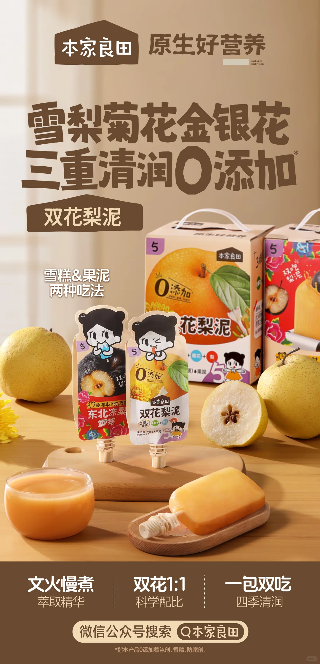 已落地上海婴童展！吸引人的食品海报设计