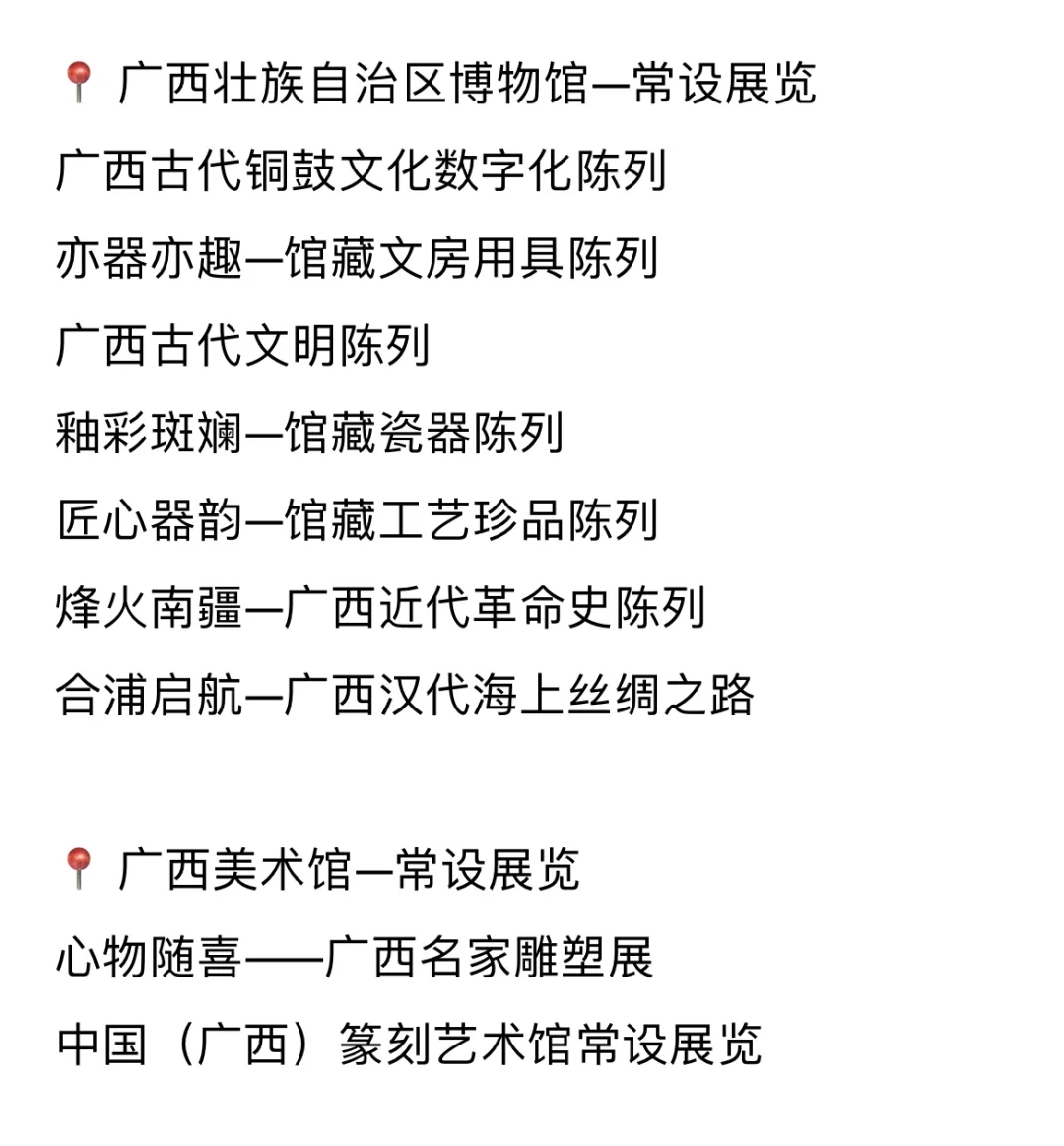 南宁看展｜10月展览合集（持续更新）?