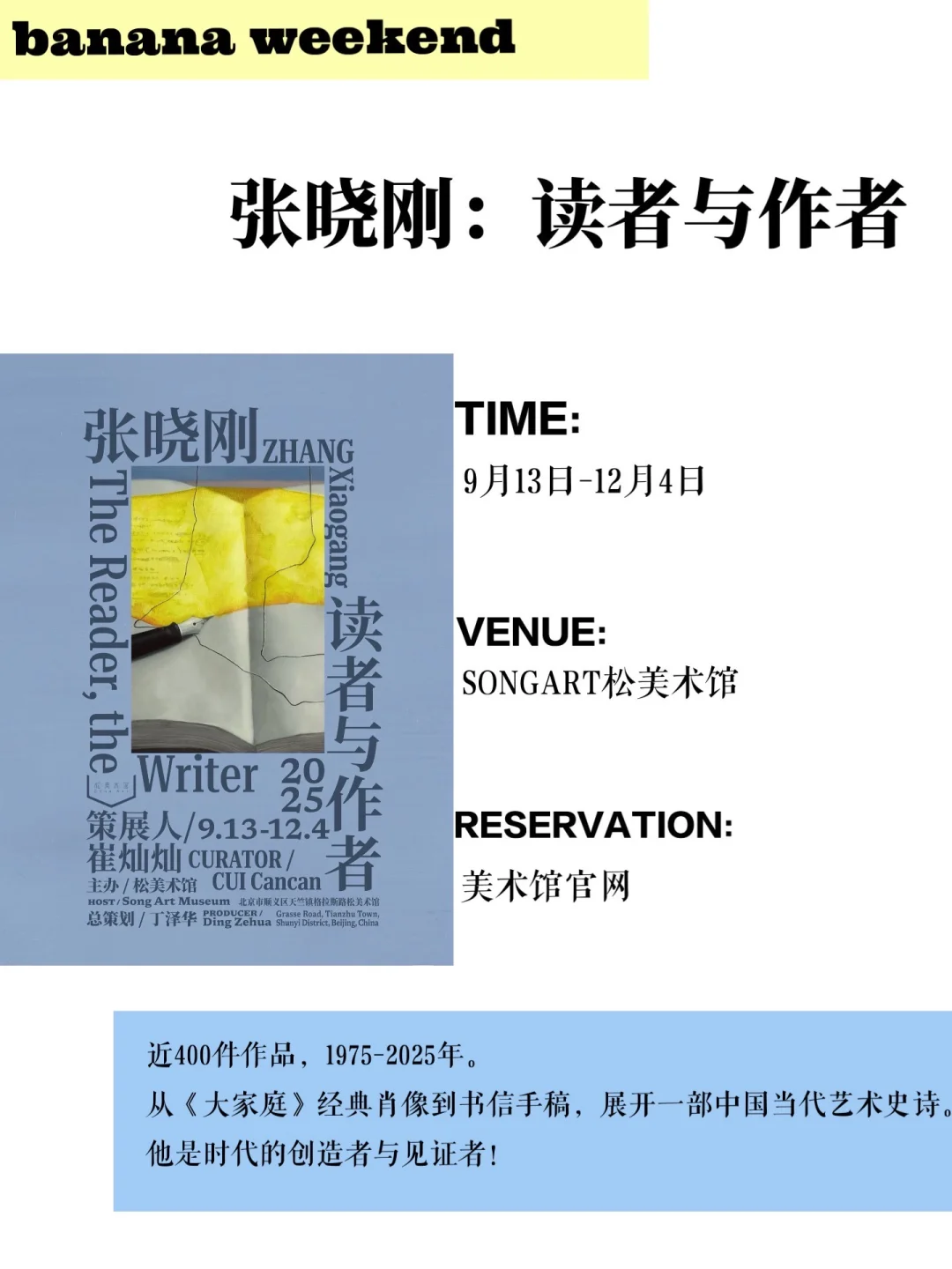 十一来北京?这些展览一定去打卡‼️