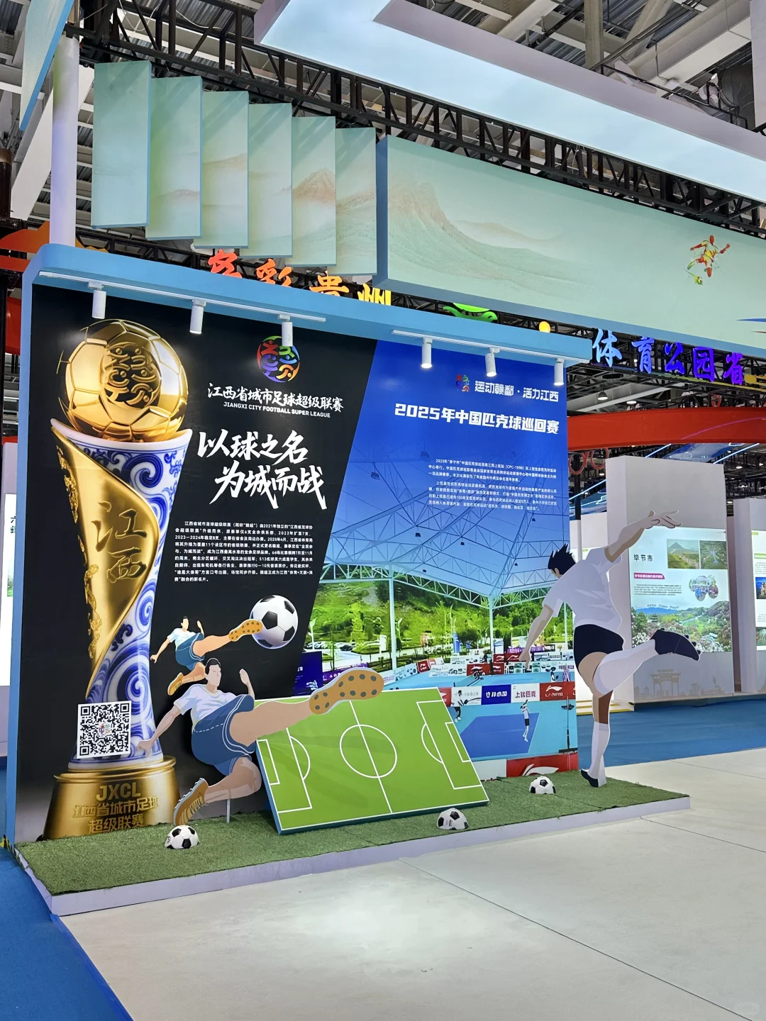 苏州9月不能错过的展览！2025两个博览会⚽️✈️