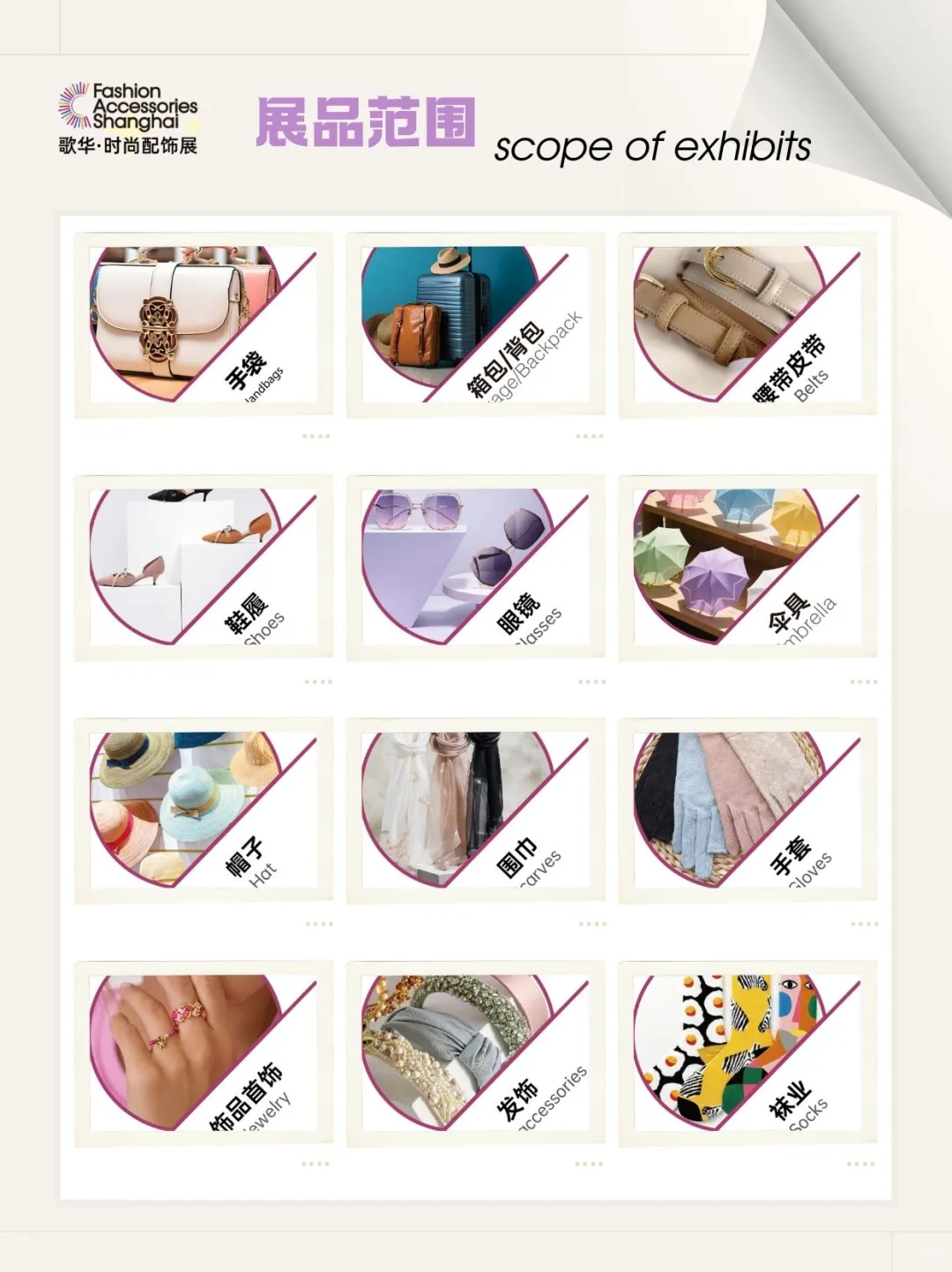 时尚配饰盛宴来袭,潮流趋势一手掌握✨