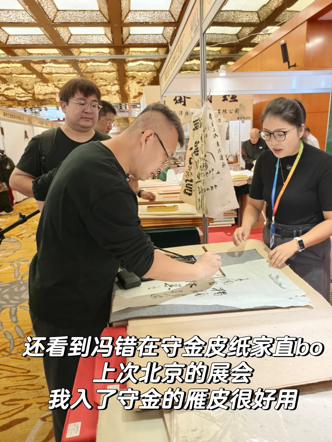 西安文房四宝展｜书法cp逛展plog