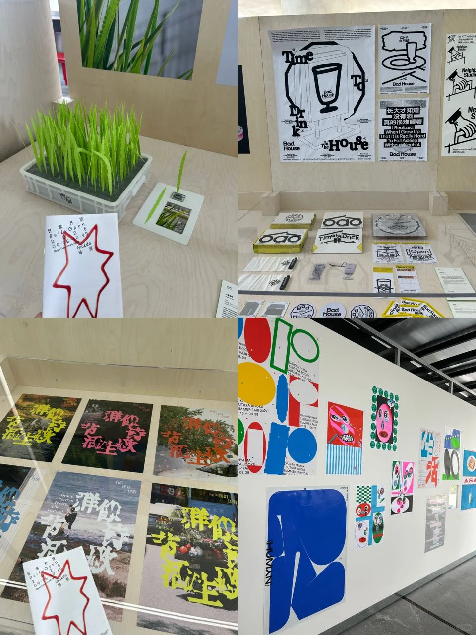 ?发现西岸有一场日常开放的设计展