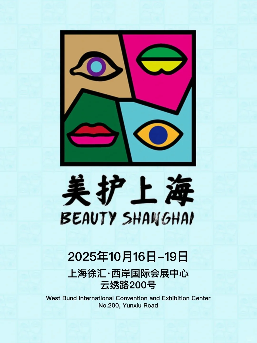 3LAB登陆2025美护上海秋季展