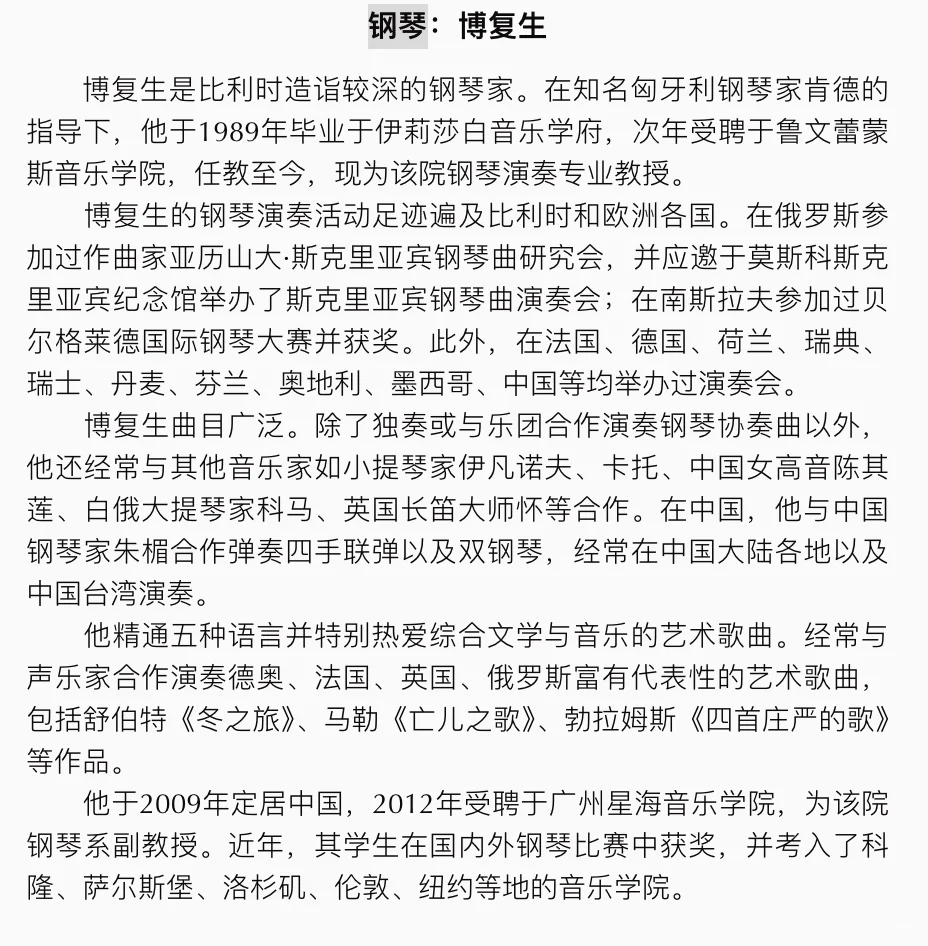 深圳音乐厅·3场公益惠民音乐会，报名?