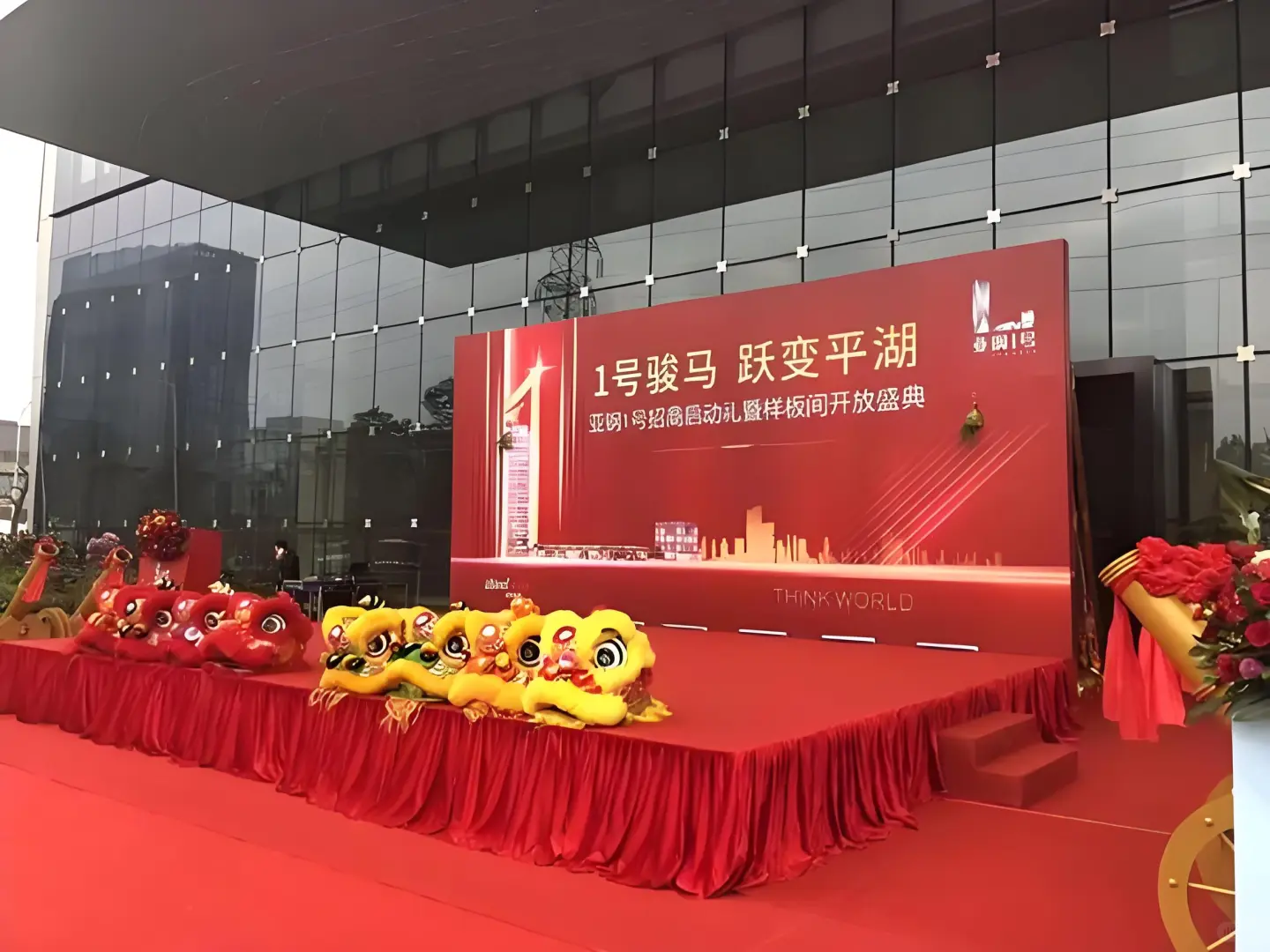 舞台搭建+LED大屏+会议布置+桁架喷绘