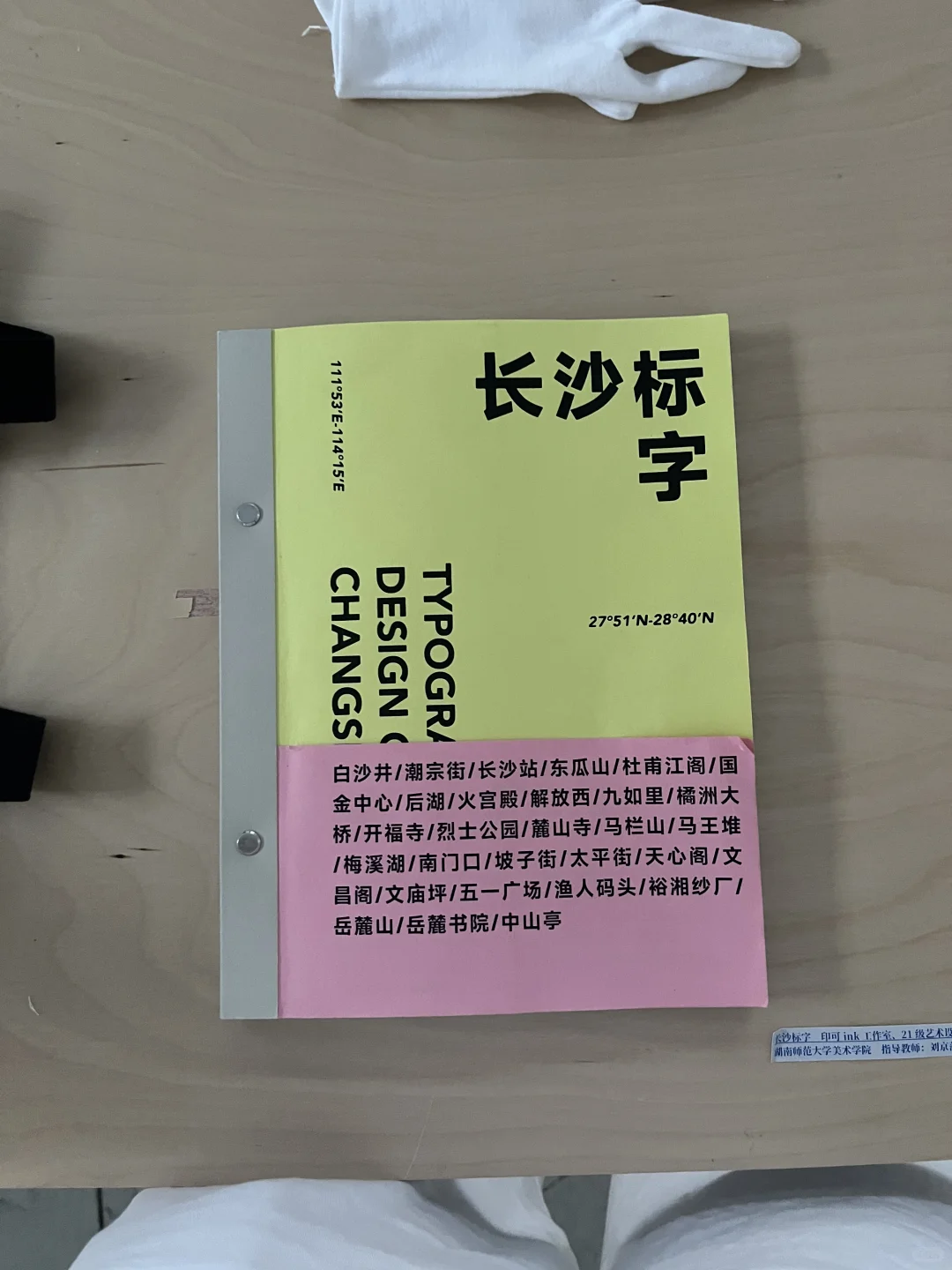 同济设计展，在这本书发现字体的魅力