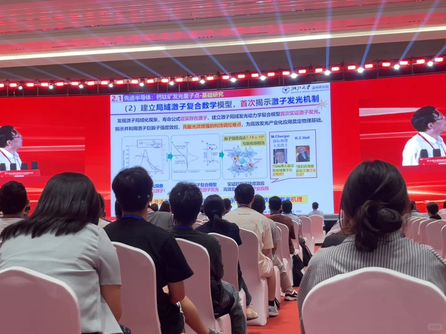 新材料产业发展大会！！