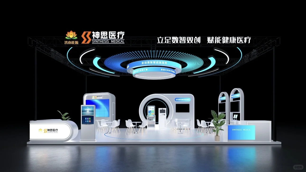 医疗器械博览会(CMEF)|广州展台设计搭建?