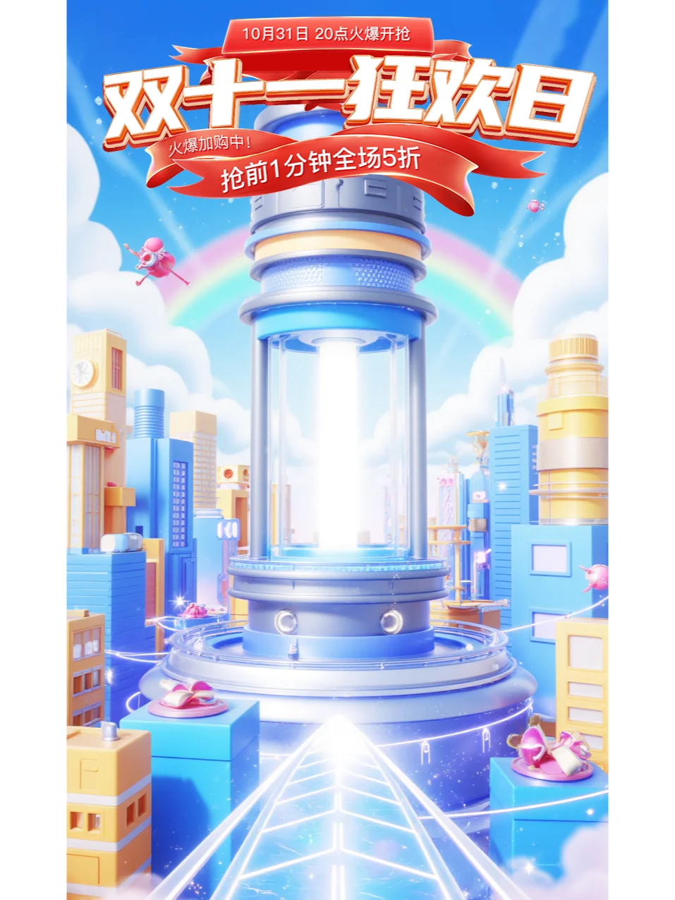 AI做的电商海报我竟然觉得好看?