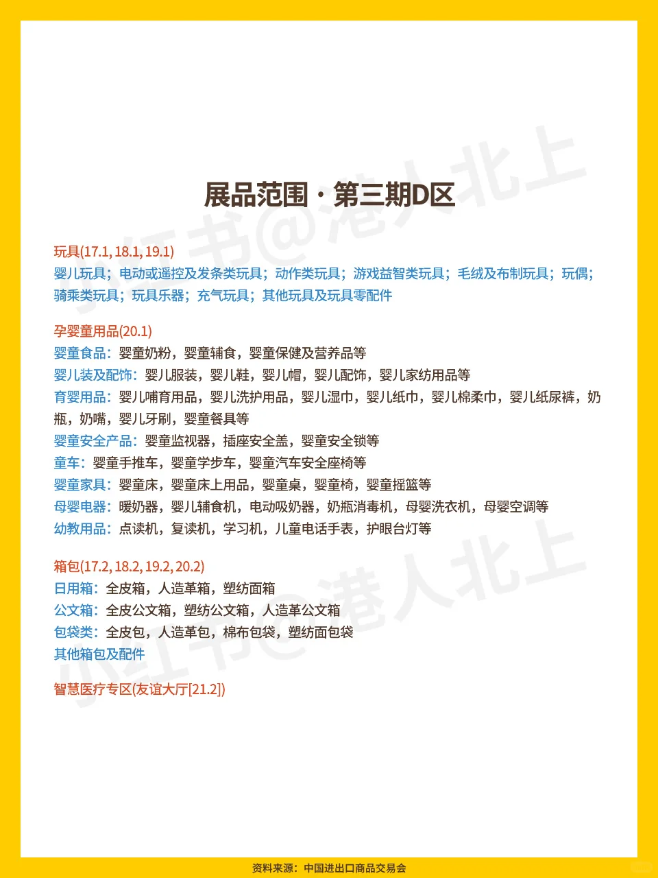 2025年10月广州广交会(秋季)观展指南来啦!