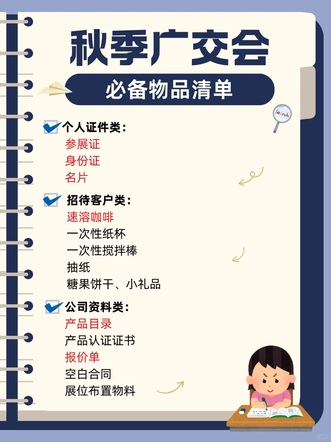 外贸人期末考倒计时？收好这份广交会全攻略