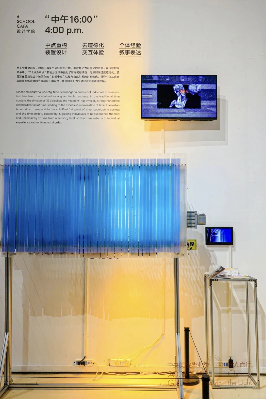 央美设计本科生毕业展（七）