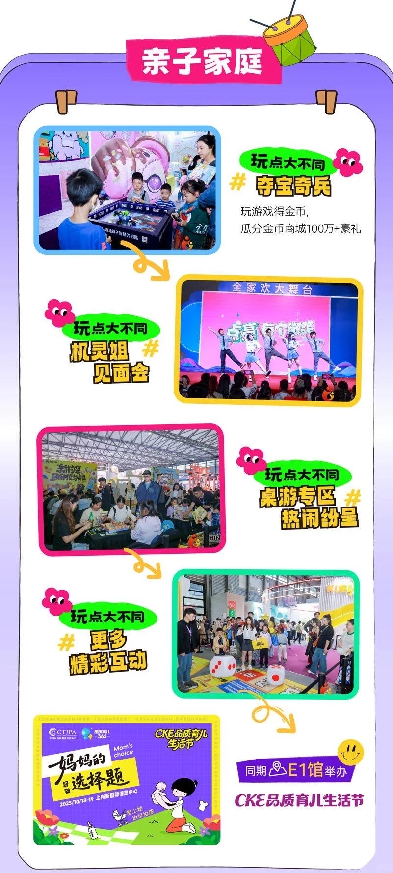 中国玩博会开票啦！免费领票！