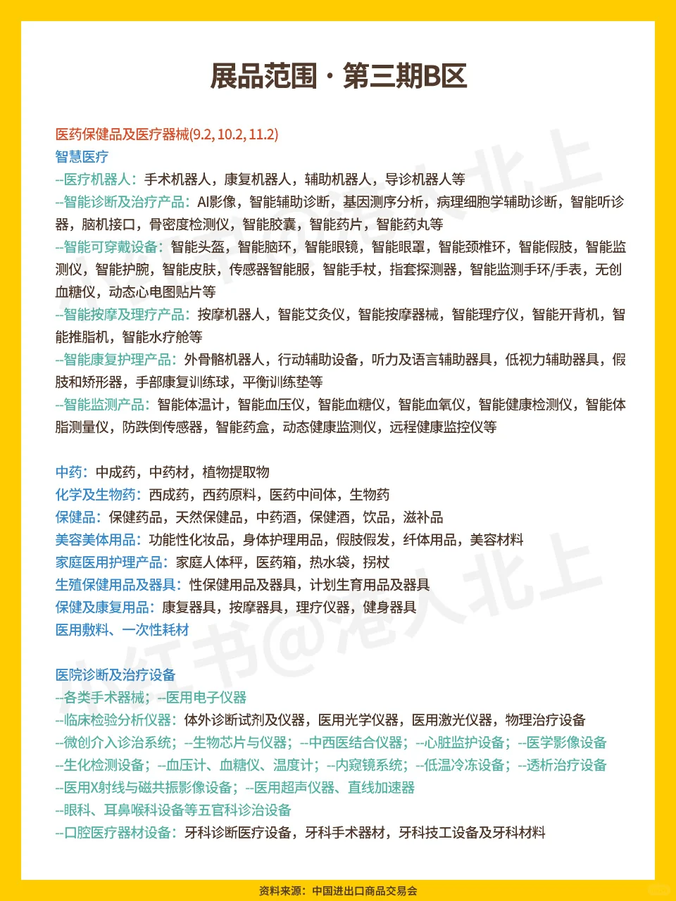 2025年10月广州广交会(秋季)观展指南来啦!