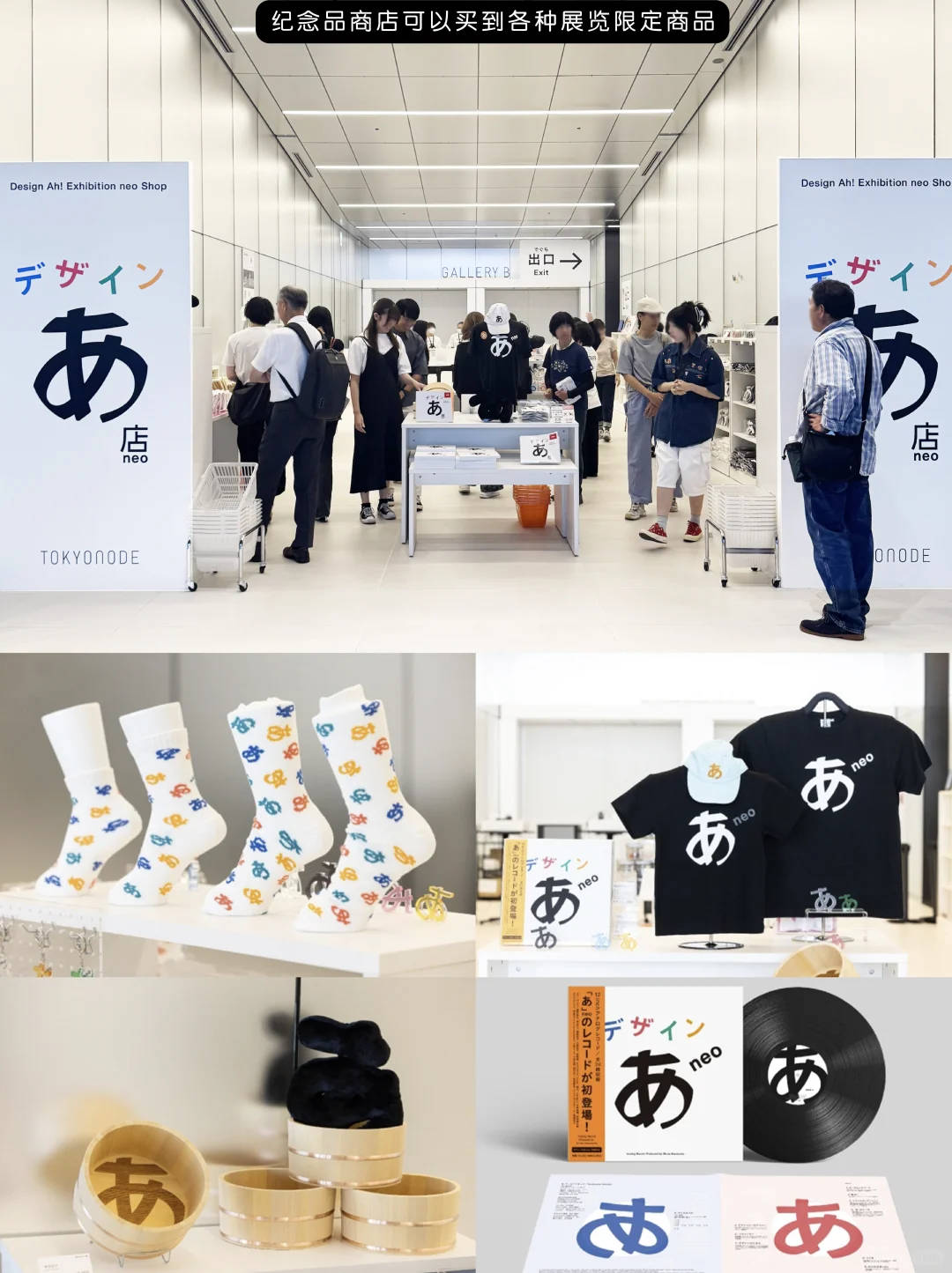 探索设计之源| 2025东京设计あ展