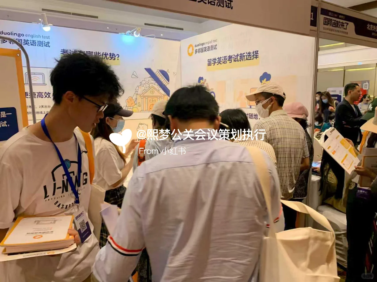 活动策划|多邻国高端展会