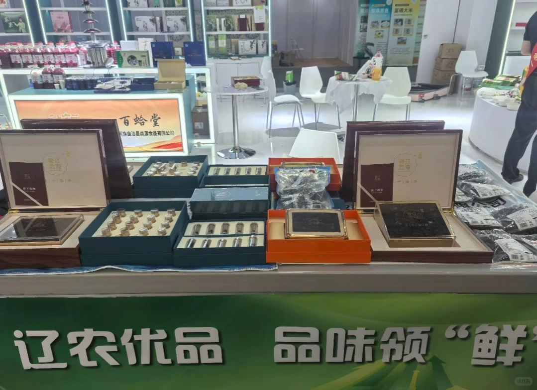 对口地区特色商品展销会