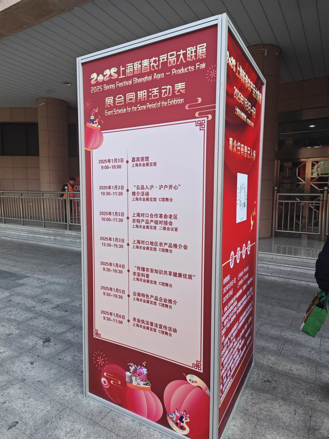 上的乡土展销会???