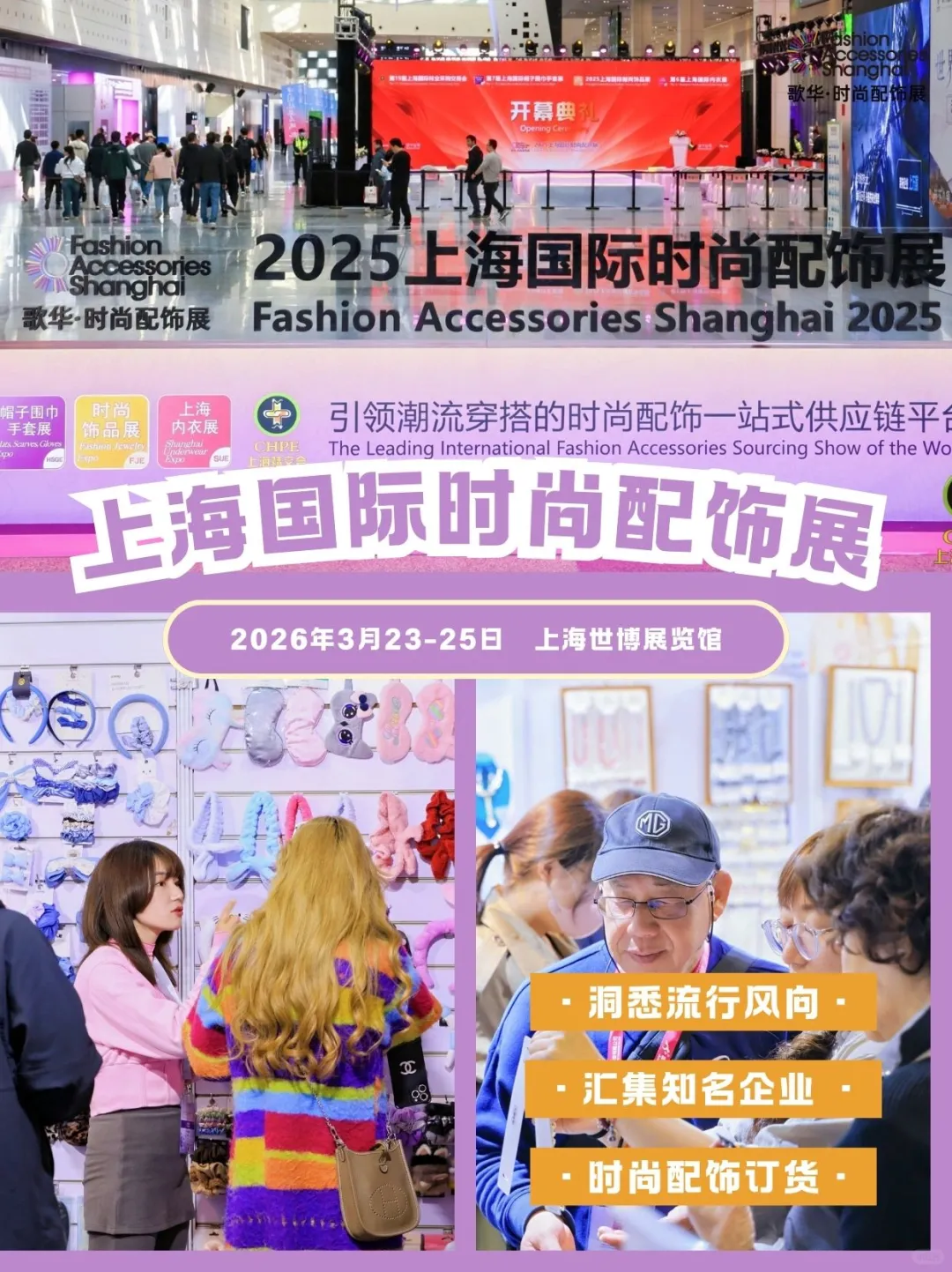 时尚配饰盛宴来袭,潮流趋势一手掌握✨
