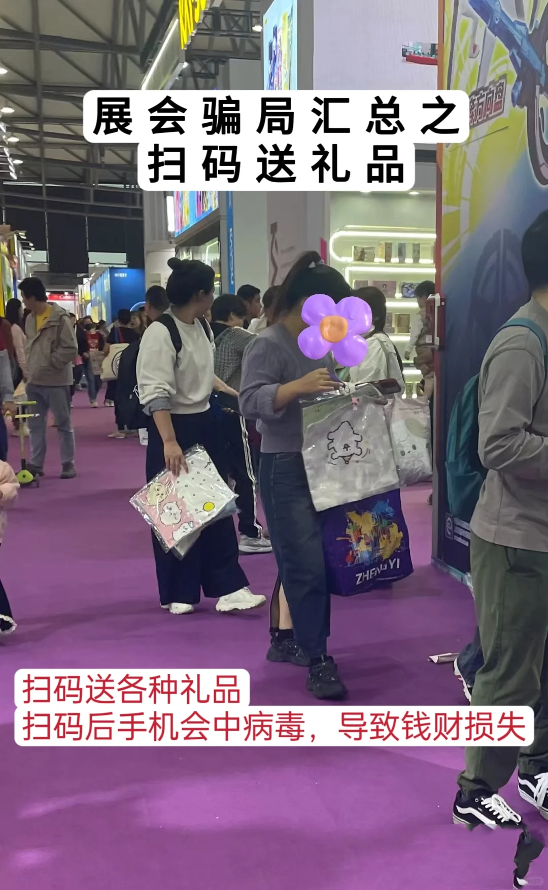 气死！农博会居然有这么多骗子~防不胜防