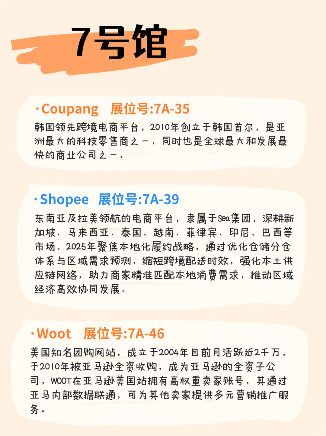 请提前约！这35个跨境电商平台都在宁波