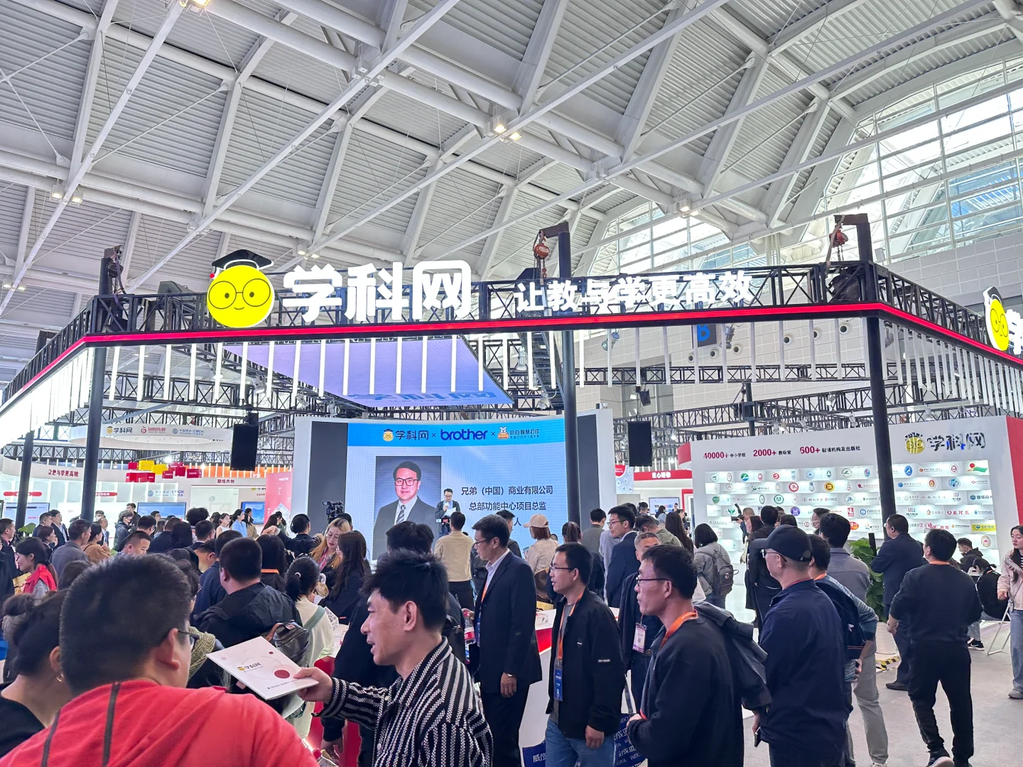 Plog|打卡第82届中国教育装备展示会!