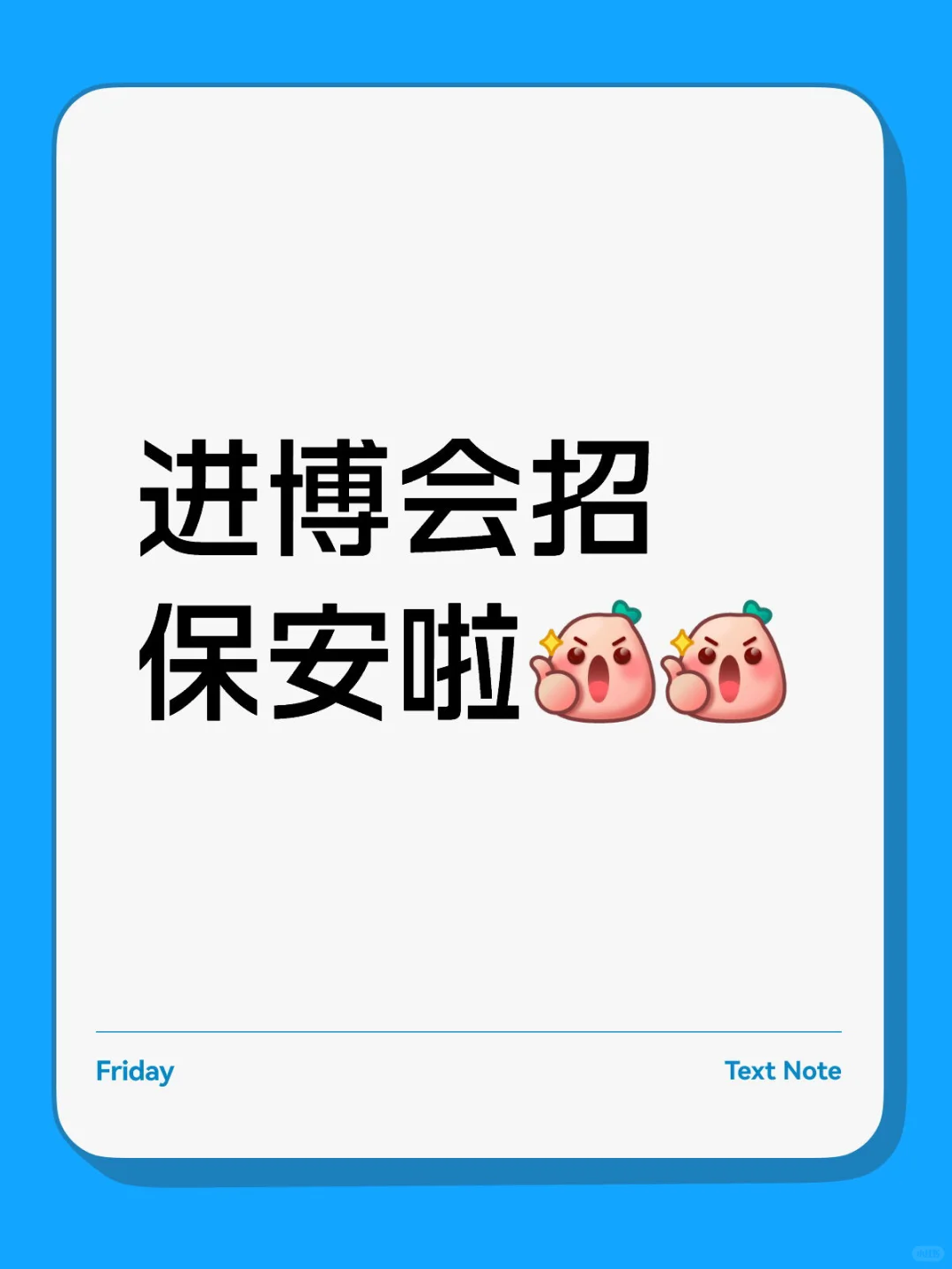 一天2️⃣4️⃣0️⃣谁来