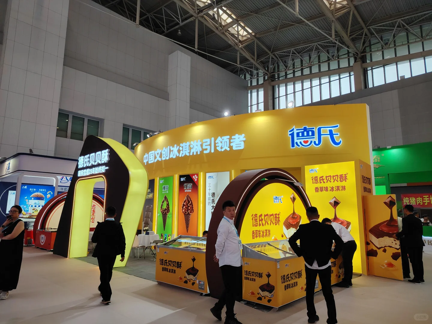 天津冰淇淋展现场照片2