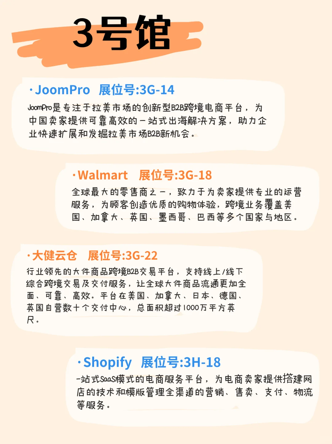 请提前约！这35个跨境电商平台都在宁波