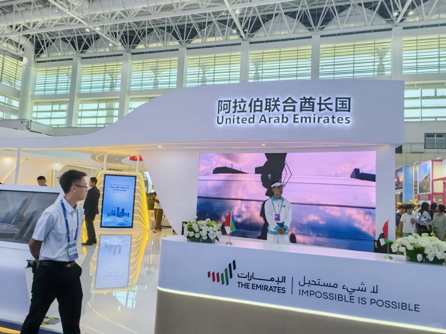 中阿博览会之二。