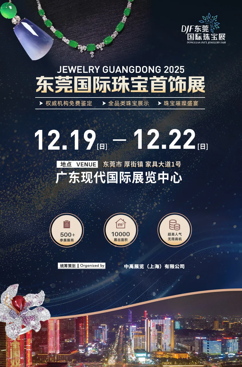 中国珠宝展最新档期表表来啦～
