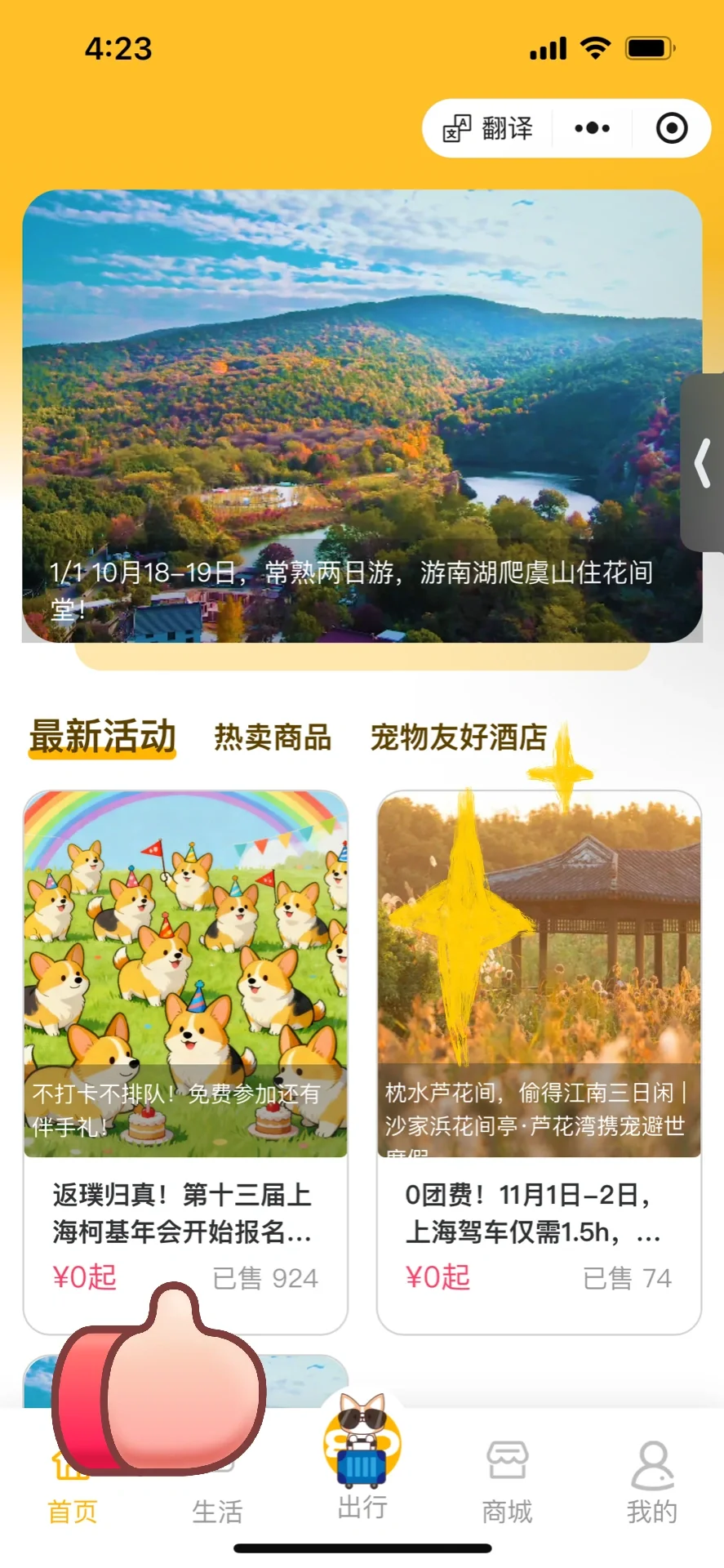 上海柯基年会又开始了-快报名哦