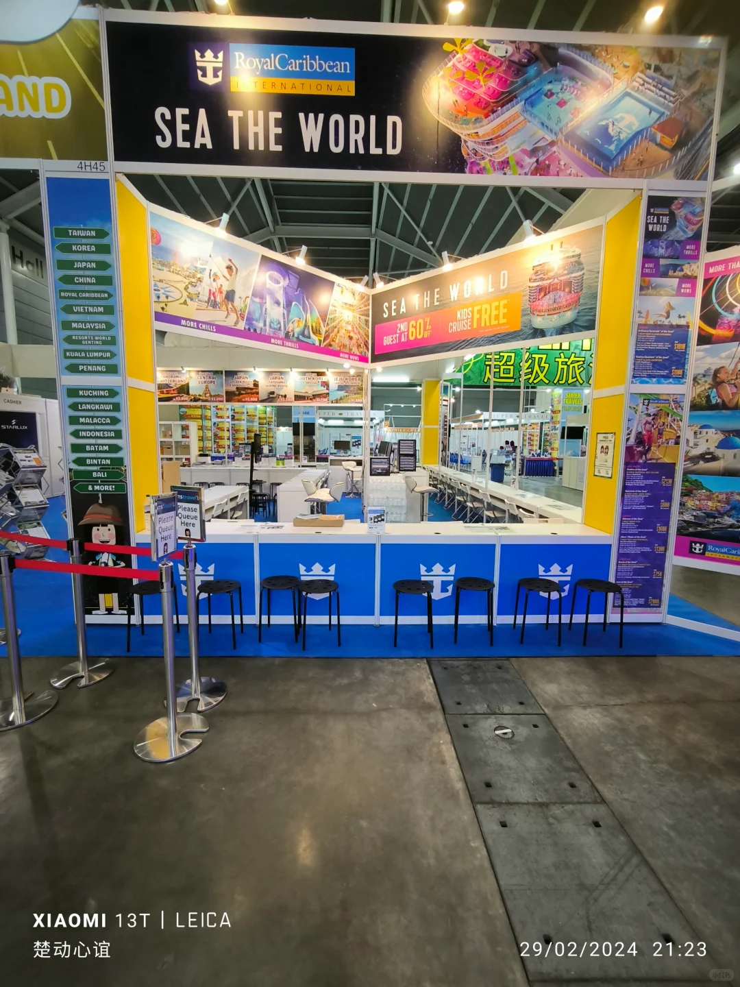 新加坡旅游展销会