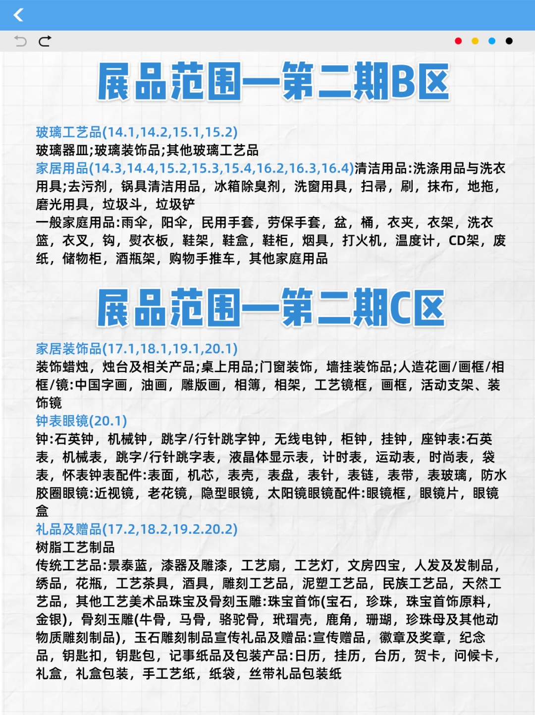 广交会攻略走一波～ 快来领走你的JD卡！