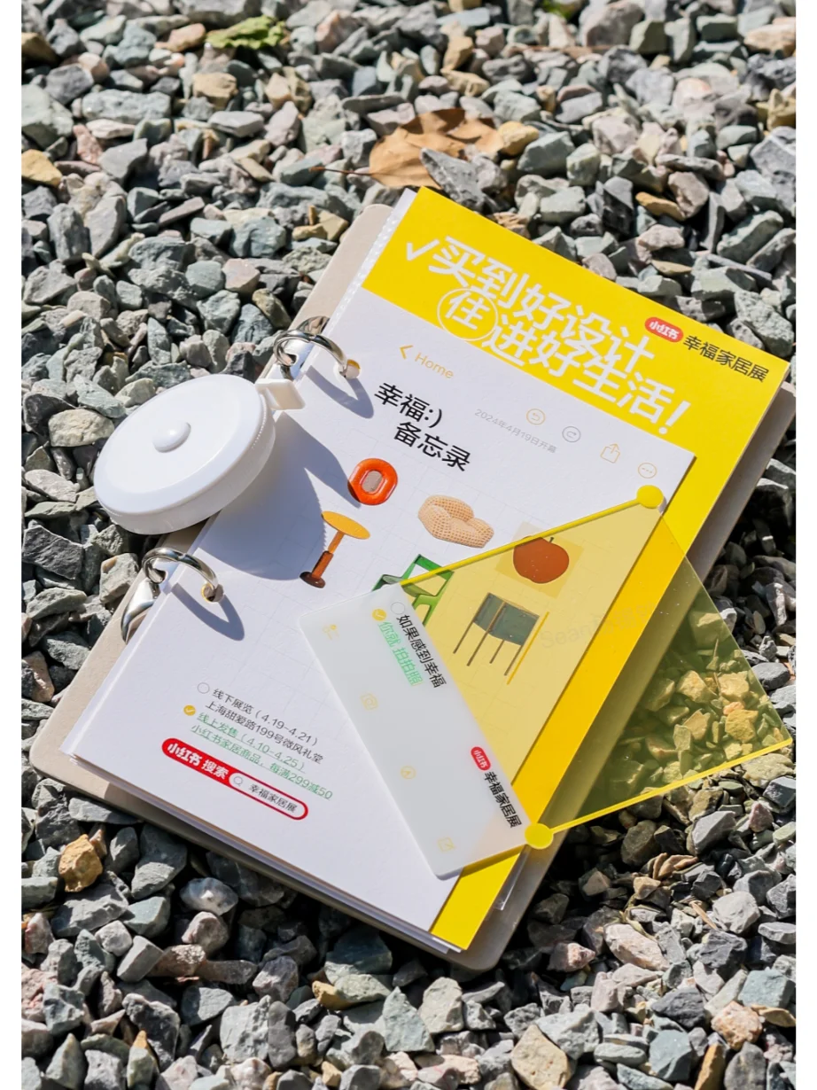 幸福家居展:一本城市真实场景里打开的杂志