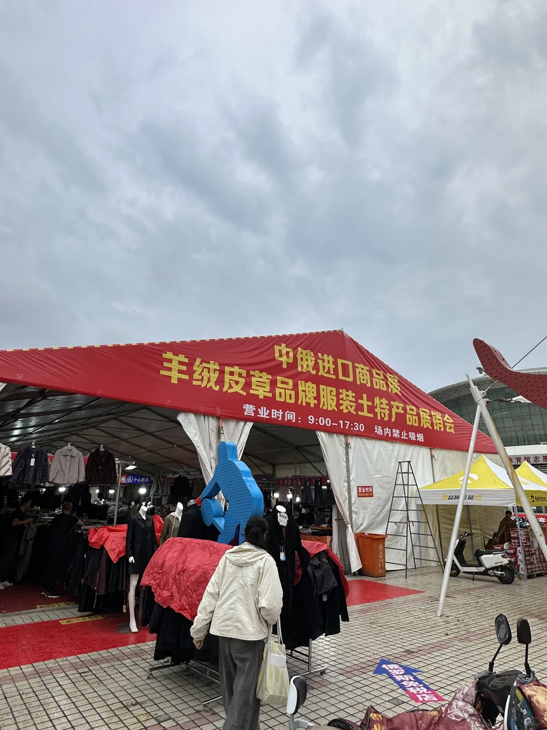 ?盐城中俄展销会，超超超大！大列巴！